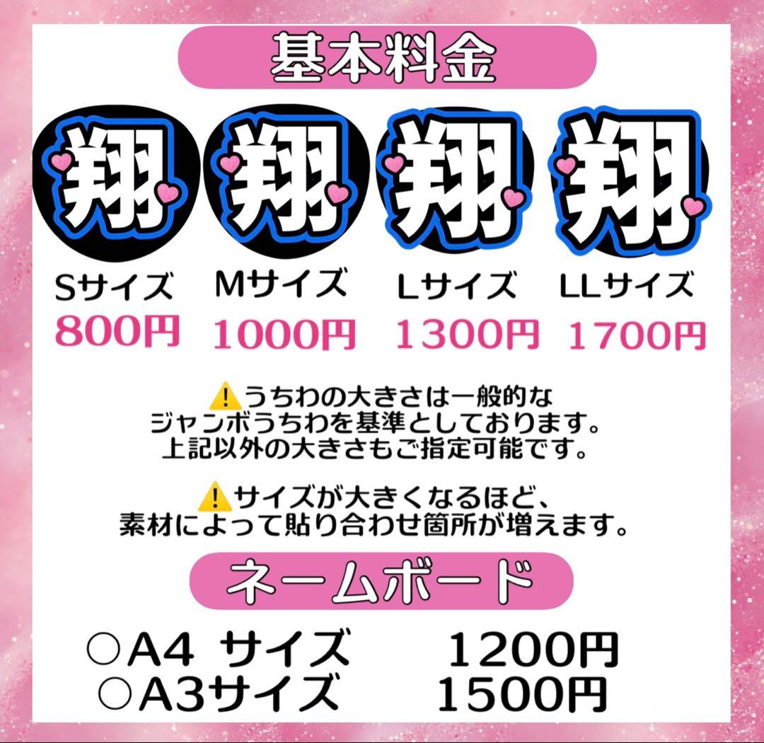 ପ K ଓ様　うちわ　文字　オーダー　パネル　ネームボード　ハングル