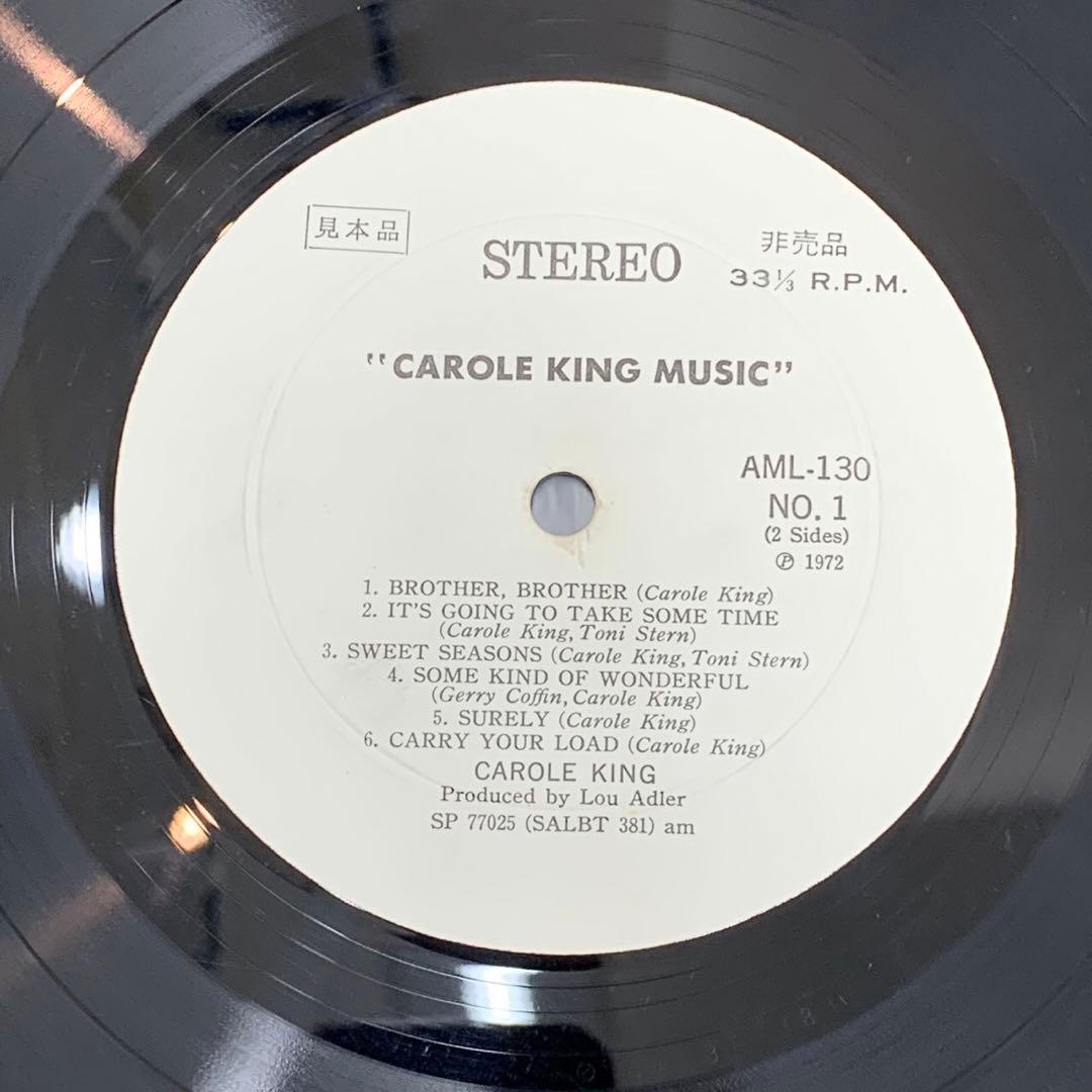 レア 非売品 見本品 LP キャロルキング AML-130 白ラベル レコード