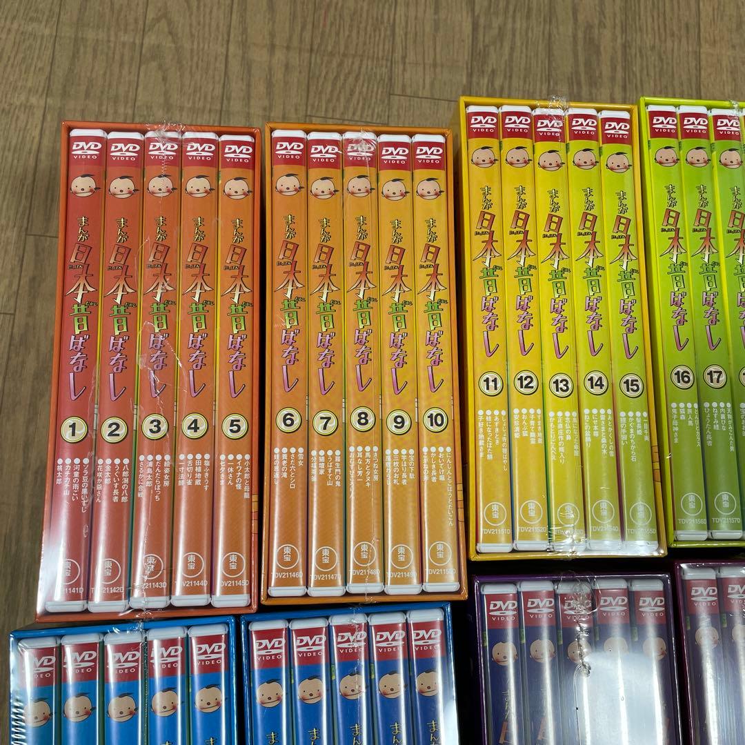 日本昔ばなしDVD BOX60巻セット