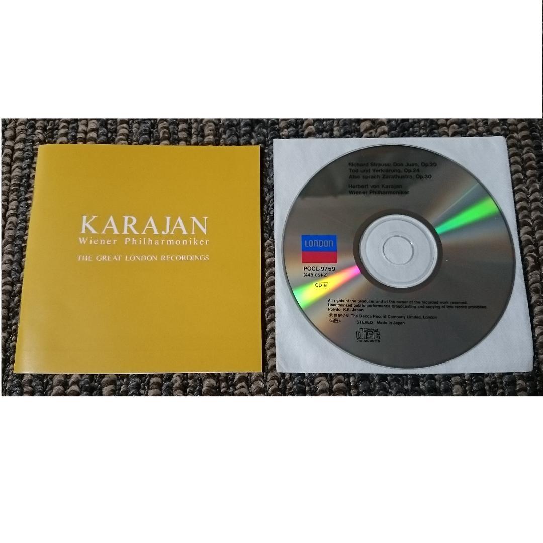 MF　　カラヤン　ウィーン・フィル・BOX　ボックス　ロンドン録音　９CD