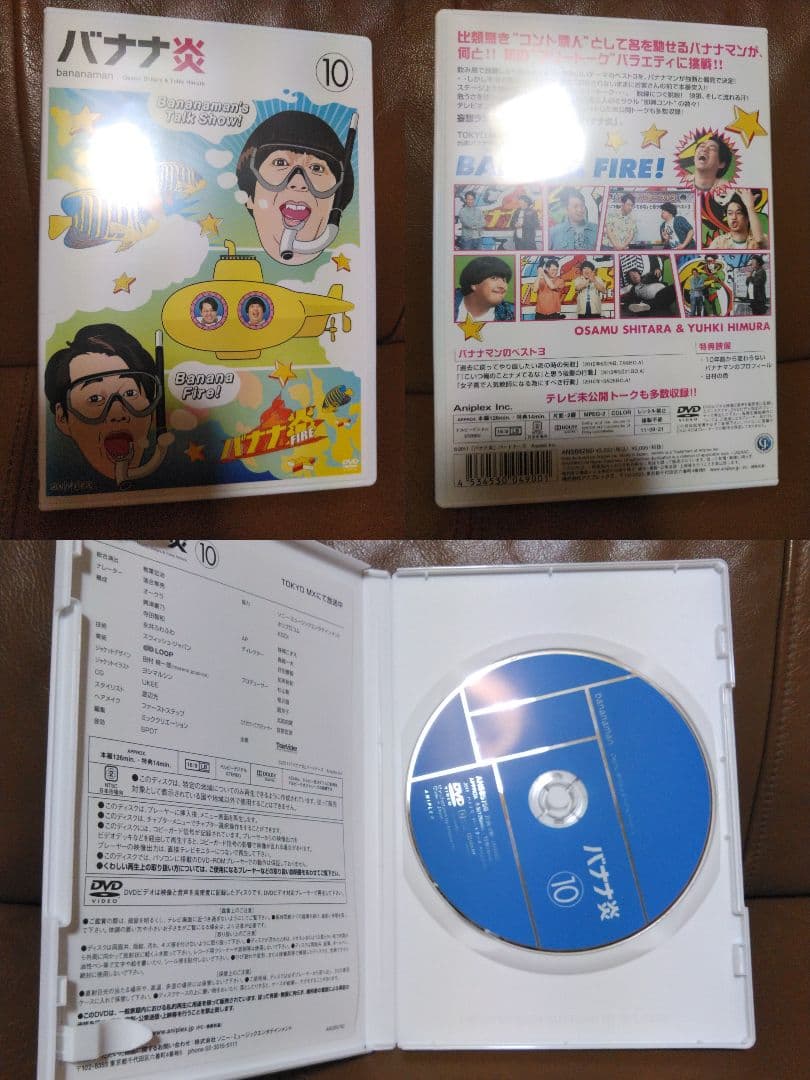 DVD◎バナナ炎①~⑪/設楽統 日村勇紀