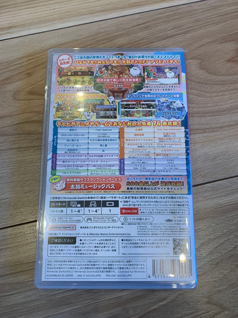 ニンテンドースイッチ　太鼓の達人&太鼓・バチセット