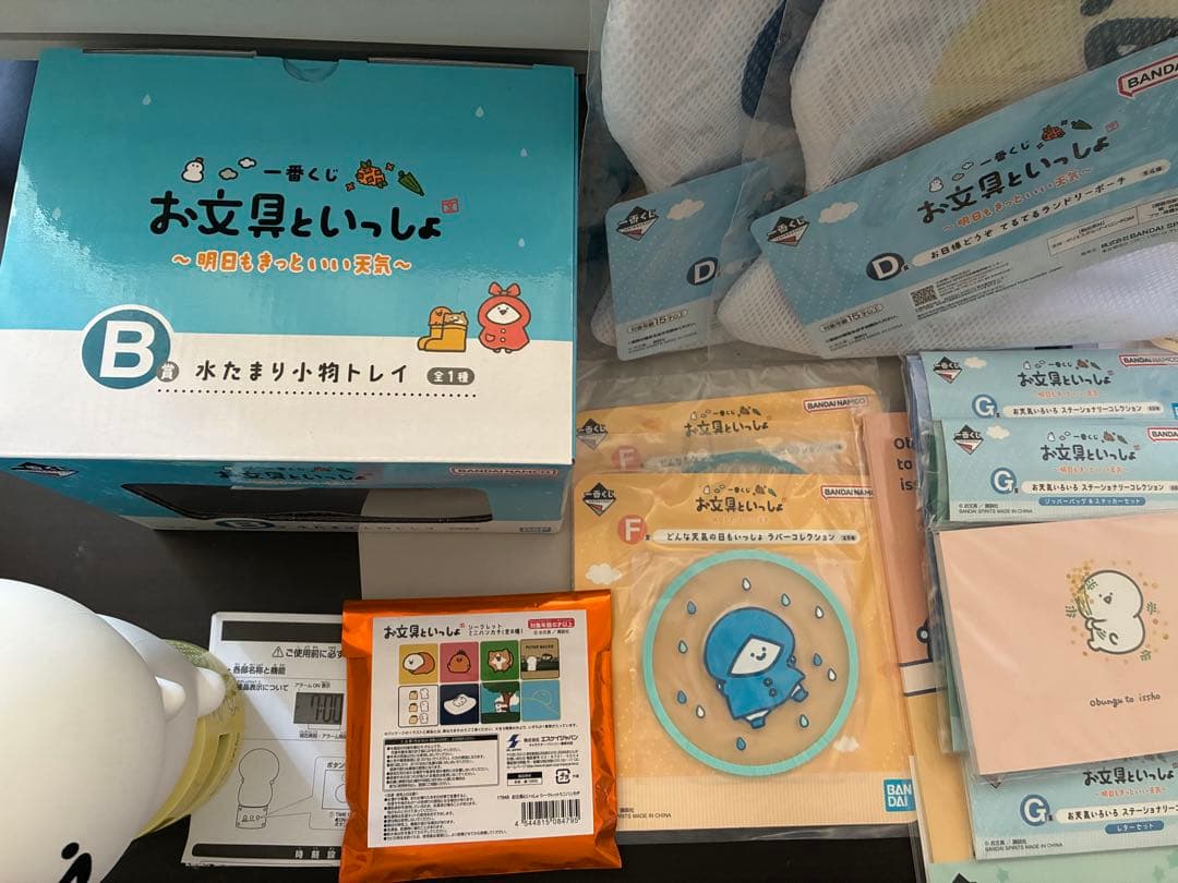 お文具さん　一番くじグッズ　色々