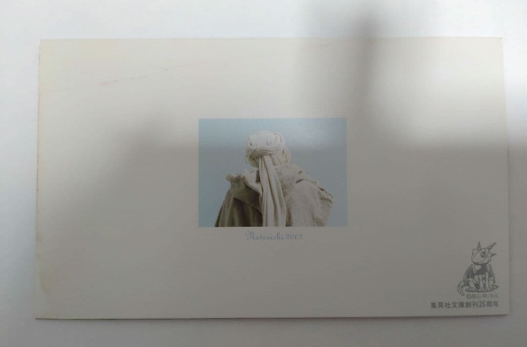 集英社文庫　窪塚洋介　オリジナルカード　2枚セット　2002年　レア物