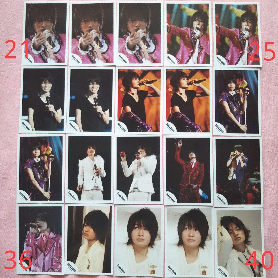 菊池風磨　公式写真　154枚セット　バラ売り対応可