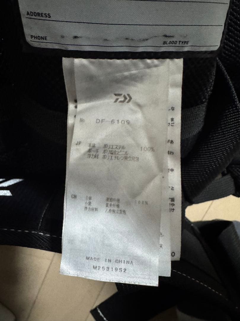 【美品】ダイワ　フローティングベスト