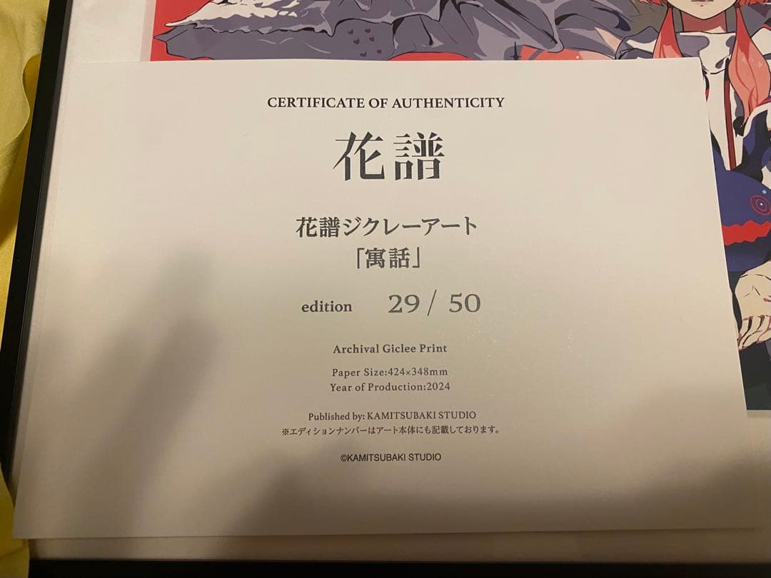 花譜「寓話」イラストジクレーアート／花譜 6th Anniversar