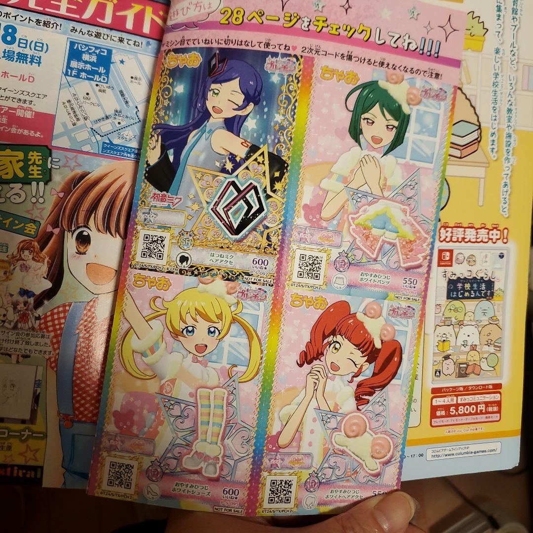 一冊￥100+送料★ちゃお　デラックス　りぼん　なかよし　バラ売り　まとめ売り