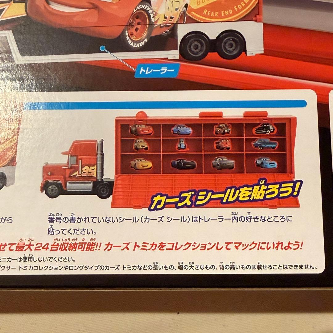 新品未開封廃盤品カーズトミカ たくさんのせよう！大きなマック貴重レアタカラトミー