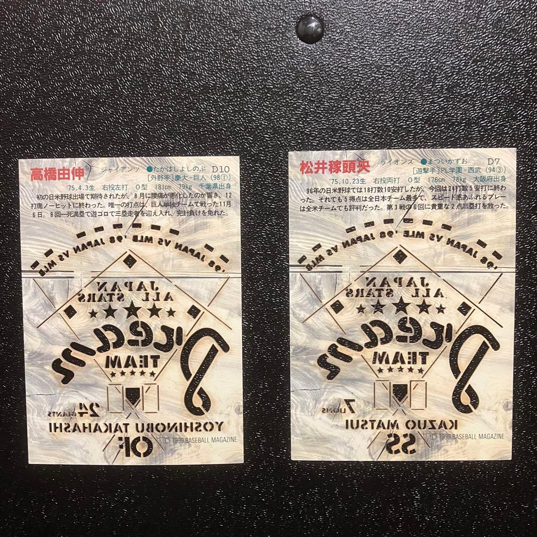 プロ野球カード　高橋由伸/松井稼頭央/特殊加工