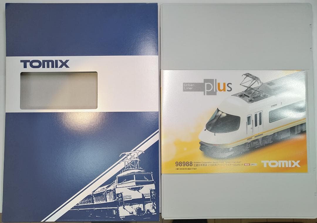 近畿日本鉄道 21000系 アーバンライナーplus 8両セット(初回限定生産)