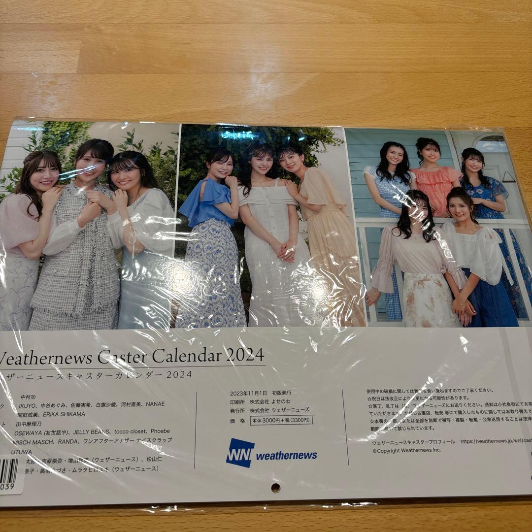 特典フォトブック付 ウェザーニュースキャスター アイドル キャスター まとめ売り