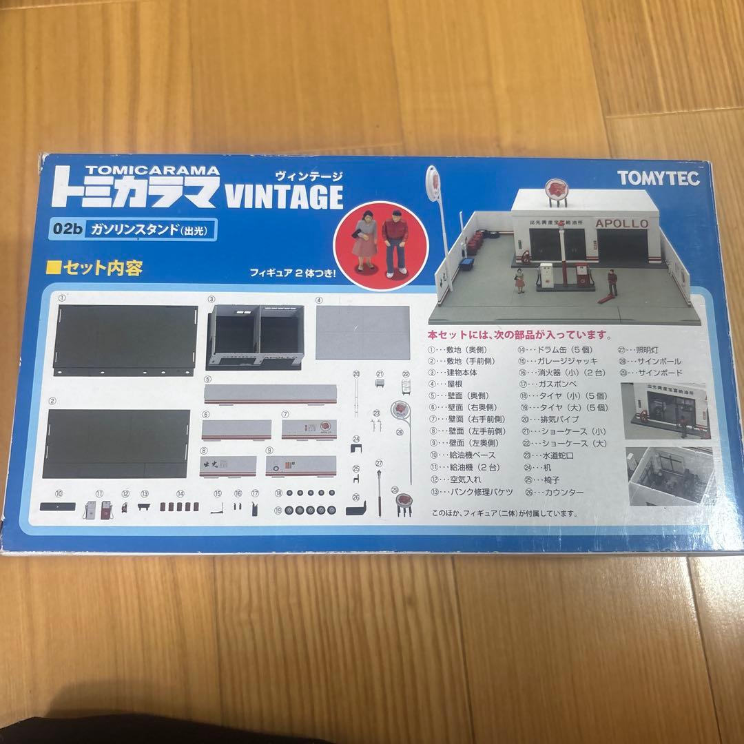 最終値下げ　TOMYTEC トミカラマ 02b ガソリンスタンド　廃盤