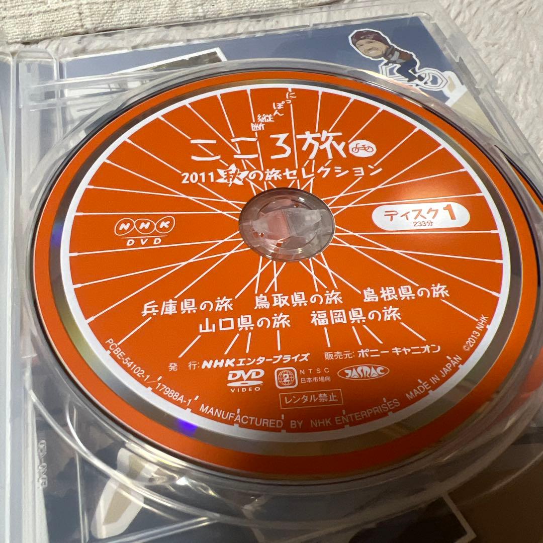 【NHK DVD】にっぽん縦断 こころ旅 2011 秋の旅セレクション