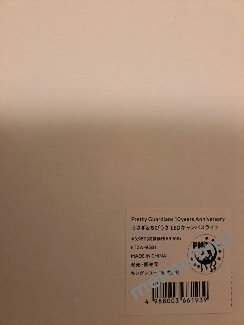 セーラームーン　10周年アニバーサリー　LEDキャンバスライト　うさぎ　ちびうさ