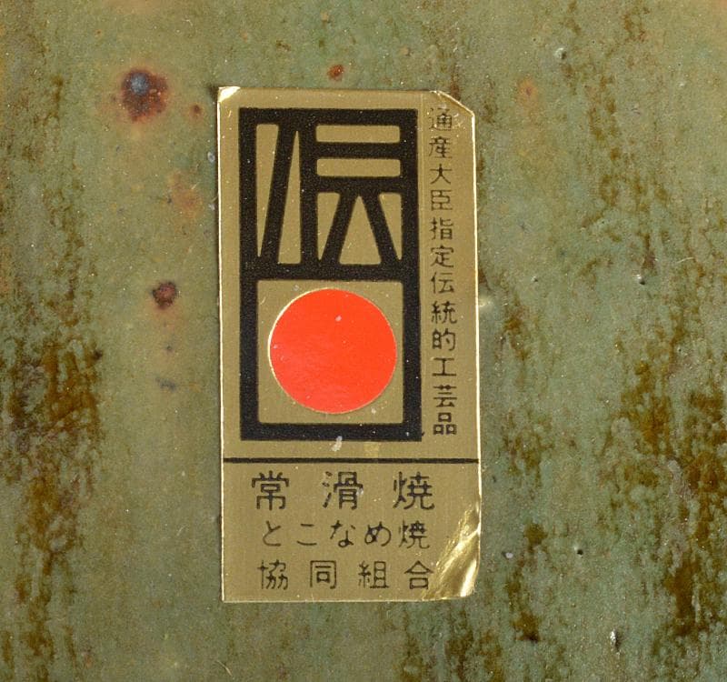 常滑焼　澤田重治作　ヨリコ造り　壷　大壷　重さ約１８.９㎏　V　R4694C