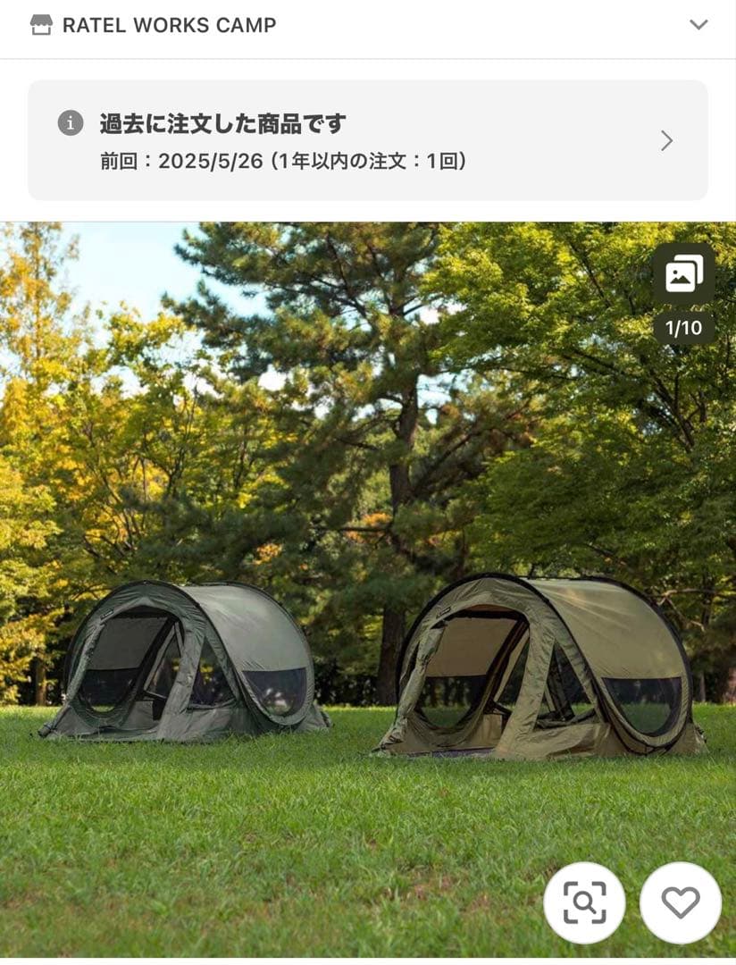 RATELWORKS SCHILD ポップアップテント コヨーテブラウン