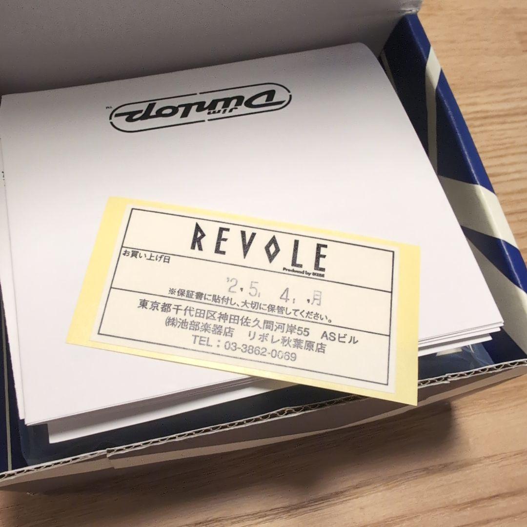 EVH MXR 5150 Chorus エフェクター