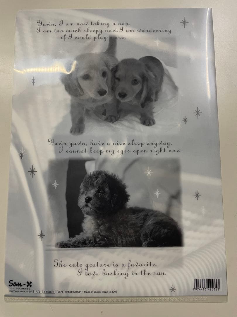 平成レトロ　サンエックス　クリアファイル　犬　8枚セット