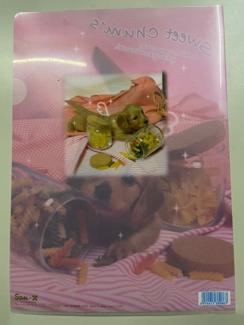 平成レトロ　サンエックス　クリアファイル　犬　8枚セット