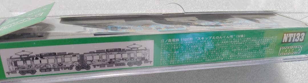 江ノ島電鉄 1100形 スキップえのんくん号 M車 最新NT133 江ノ電