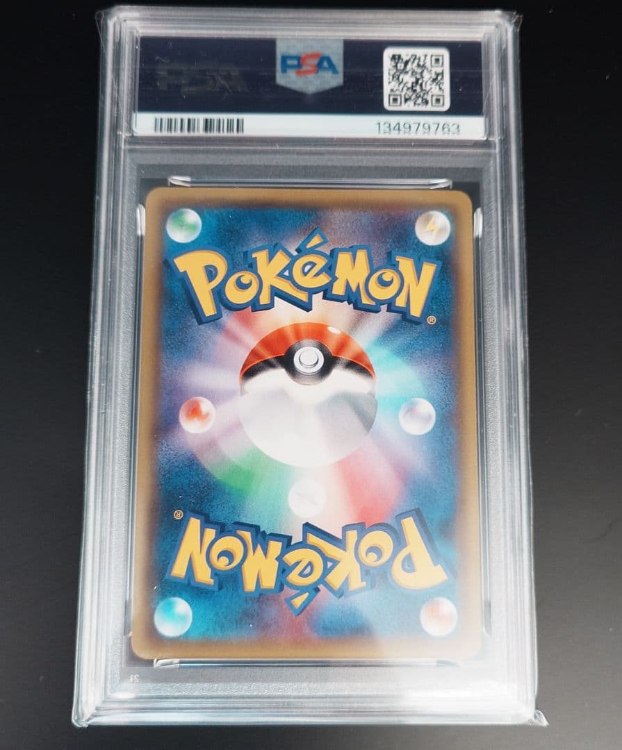 ゲッコウガ：ファミリーマート psa10