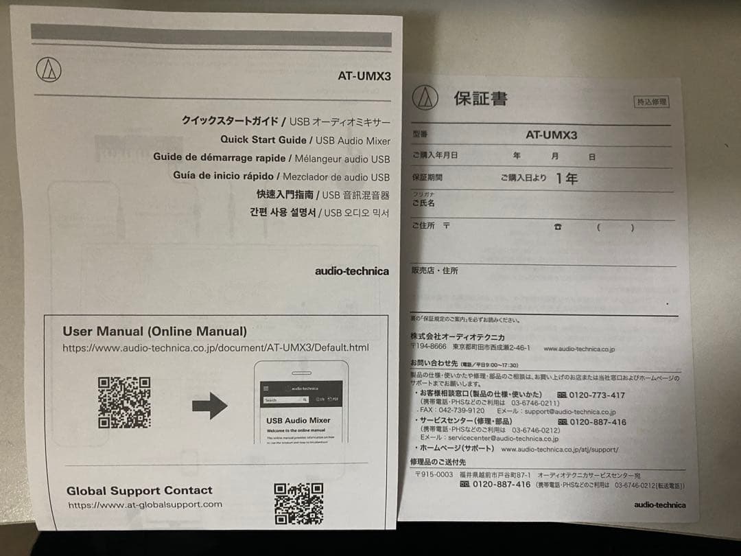 audio-technica AT-UMX3 USBオーディオミキサー
