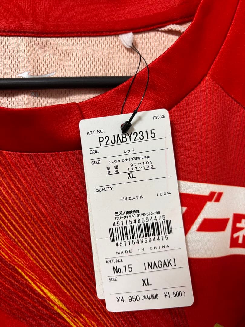 名古屋グランパス　稲垣選手　サイン入りクラブユニフォーム