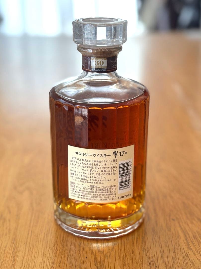 Hibiki 17年 ブレンデッドウイスキー 700ml