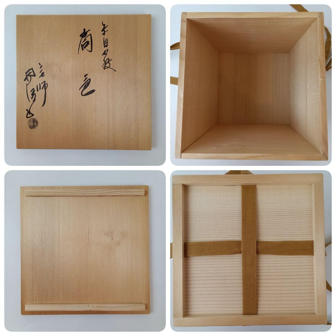 【釜師 人間国宝 佐藤浄清】筒釜 糸目地紋 茶道具 美術品 工芸品 コレクション