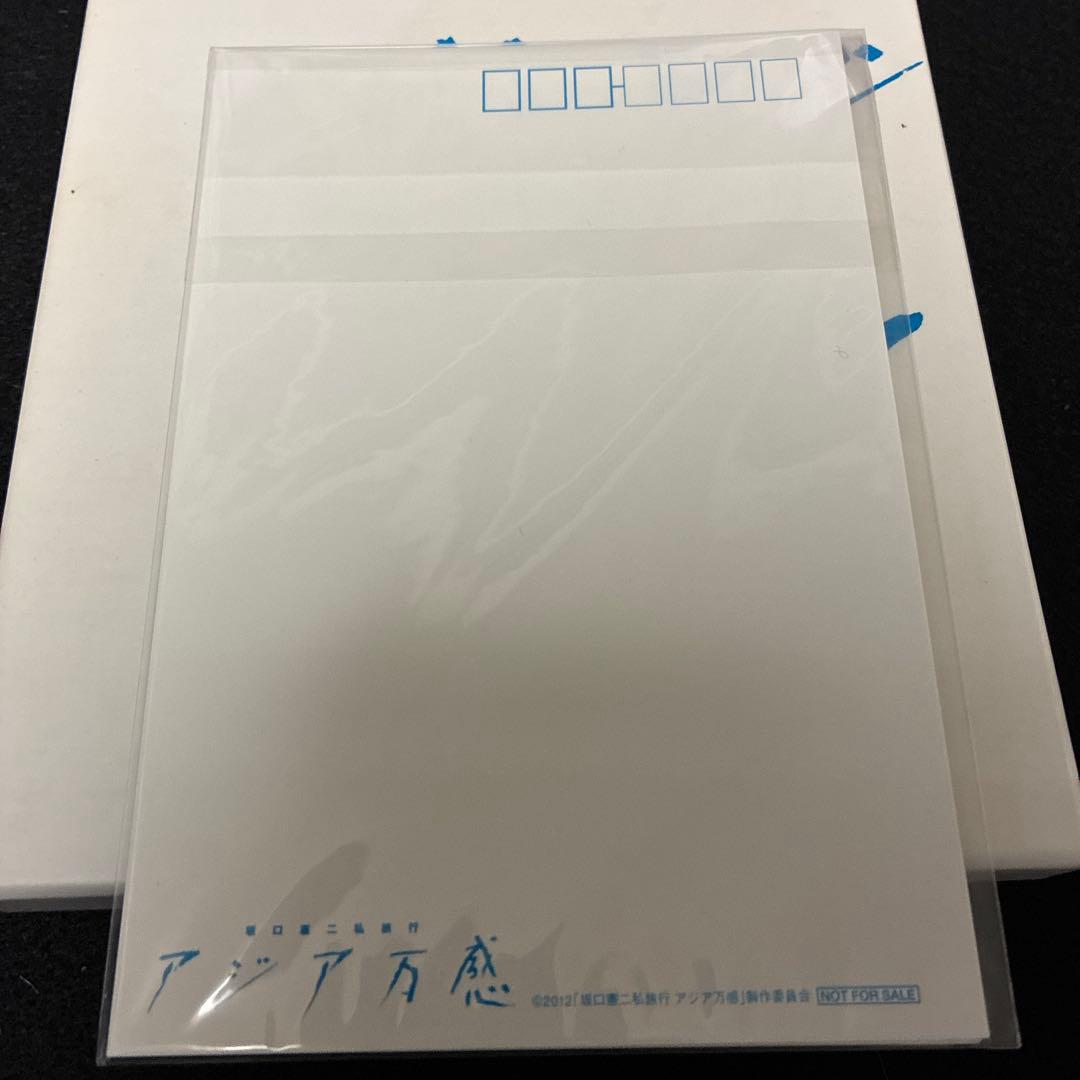 レア⭐︎アジア万感　坂口憲二私旅行　第一集・第二集