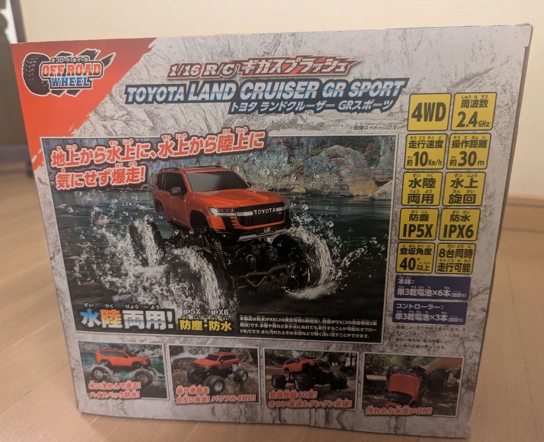新品 ラジコン ギガスプラッシュ トヨタ ランドクルーザー 水陸両用