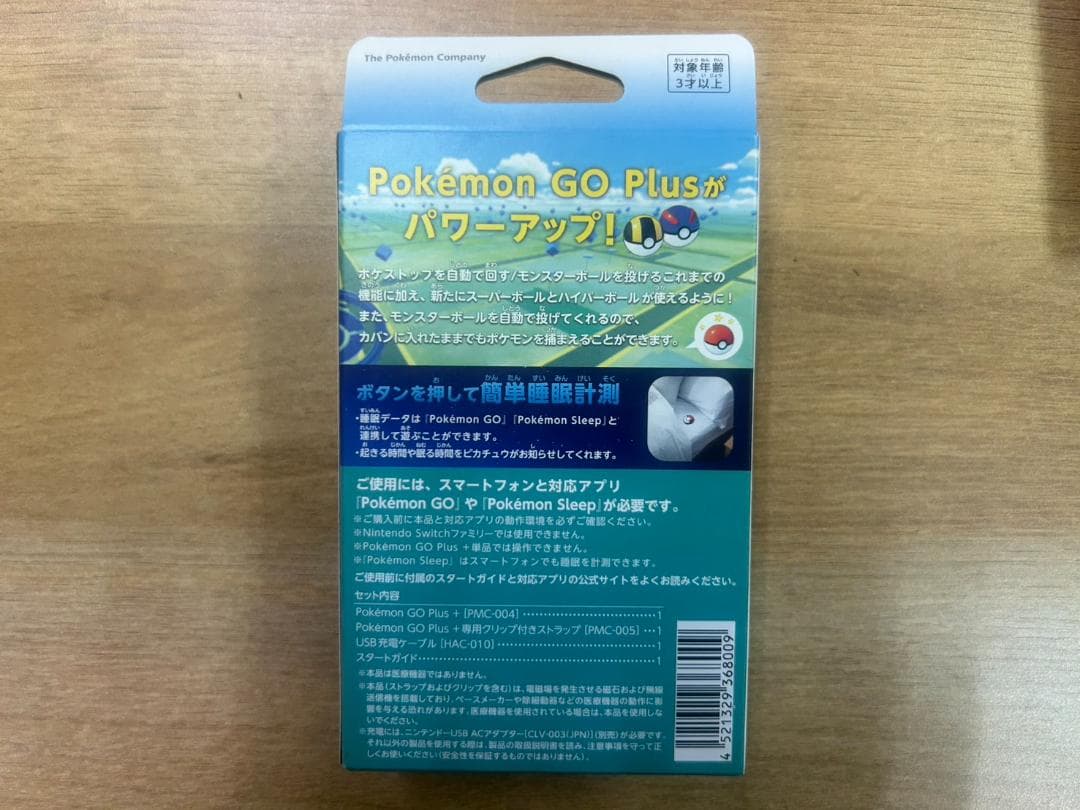 【新品未開封】Pokémon GO Plus ポケモンGO＋
