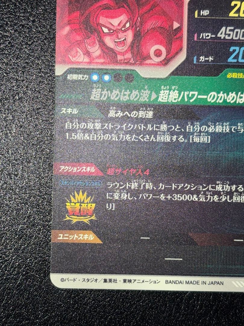 SDV5-055孫悟空DA パラレル