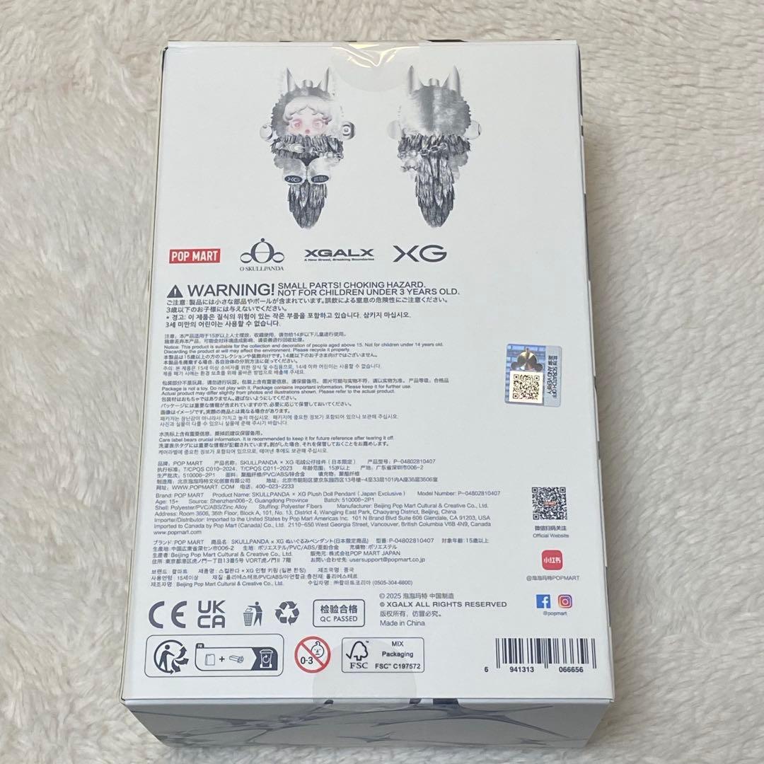 新品未開封　スカルパンダ　skullpanda XG コラボ日本限定！