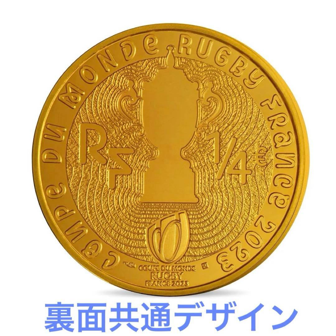 ラグビー ワールドカップ 2023 記念1/4ユーロ貨幣 6枚セット