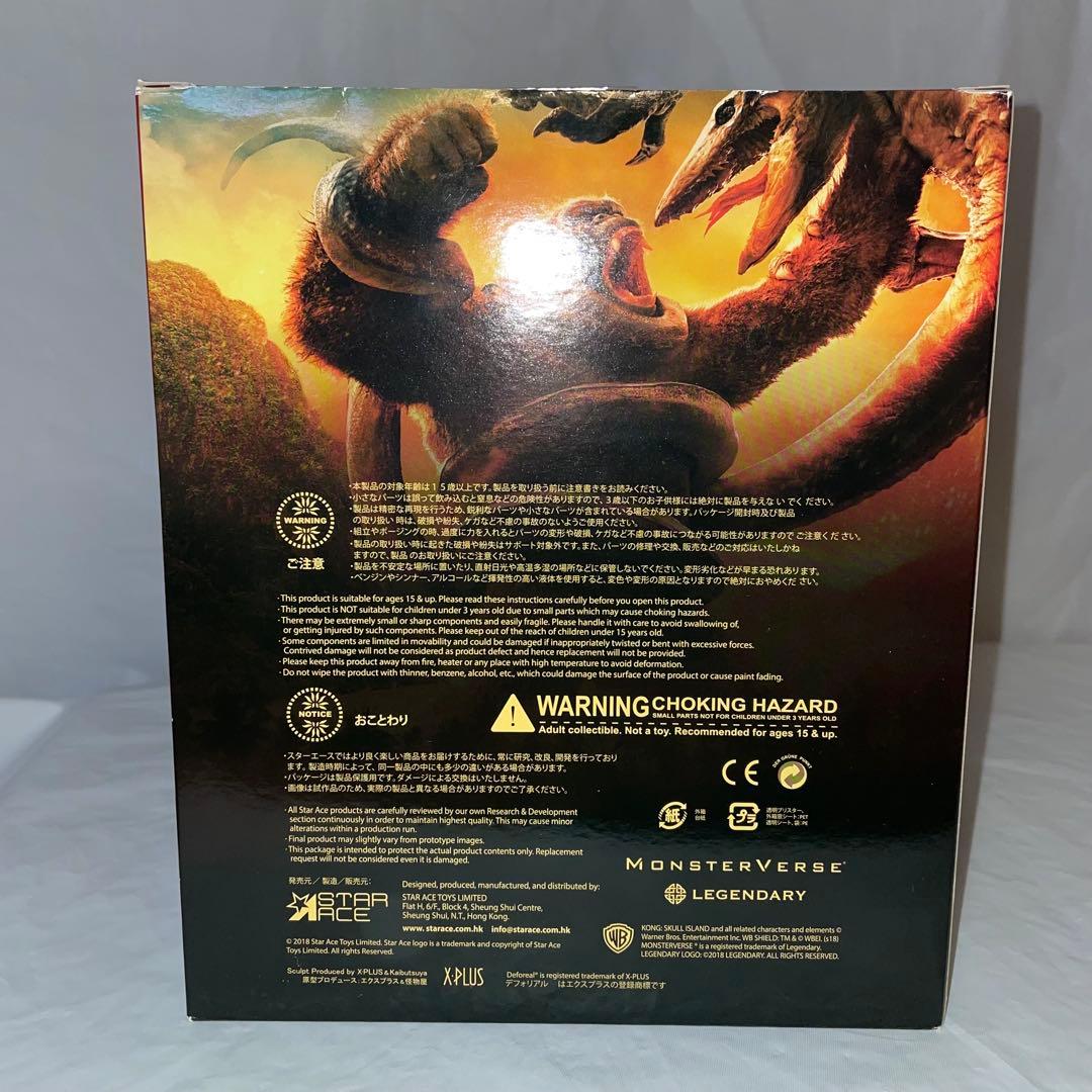 未開封 デフォリアル キングコング コング vs. スカルクローラー