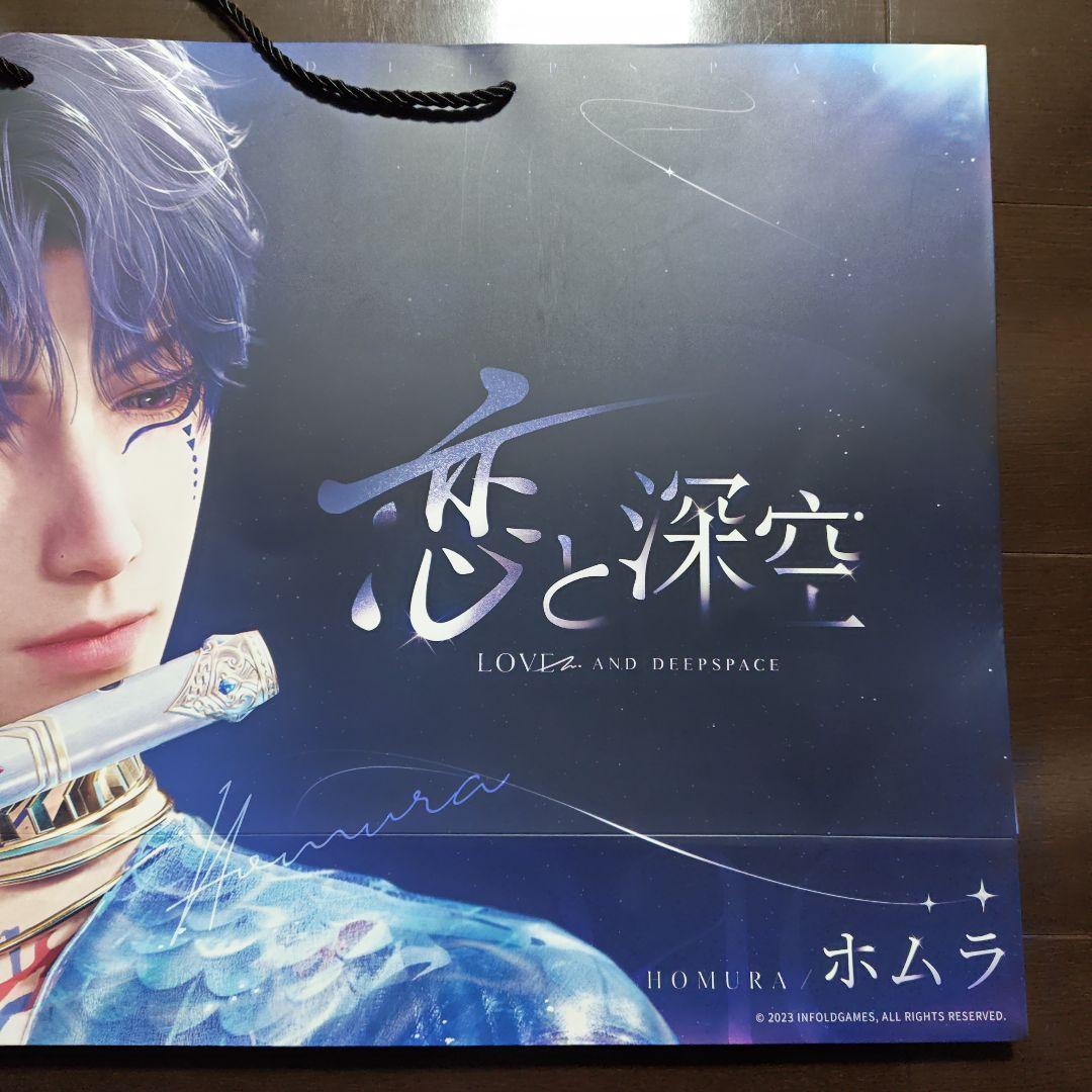 恋と深空　 二周年　ホムラ　紙袋　ショッパー