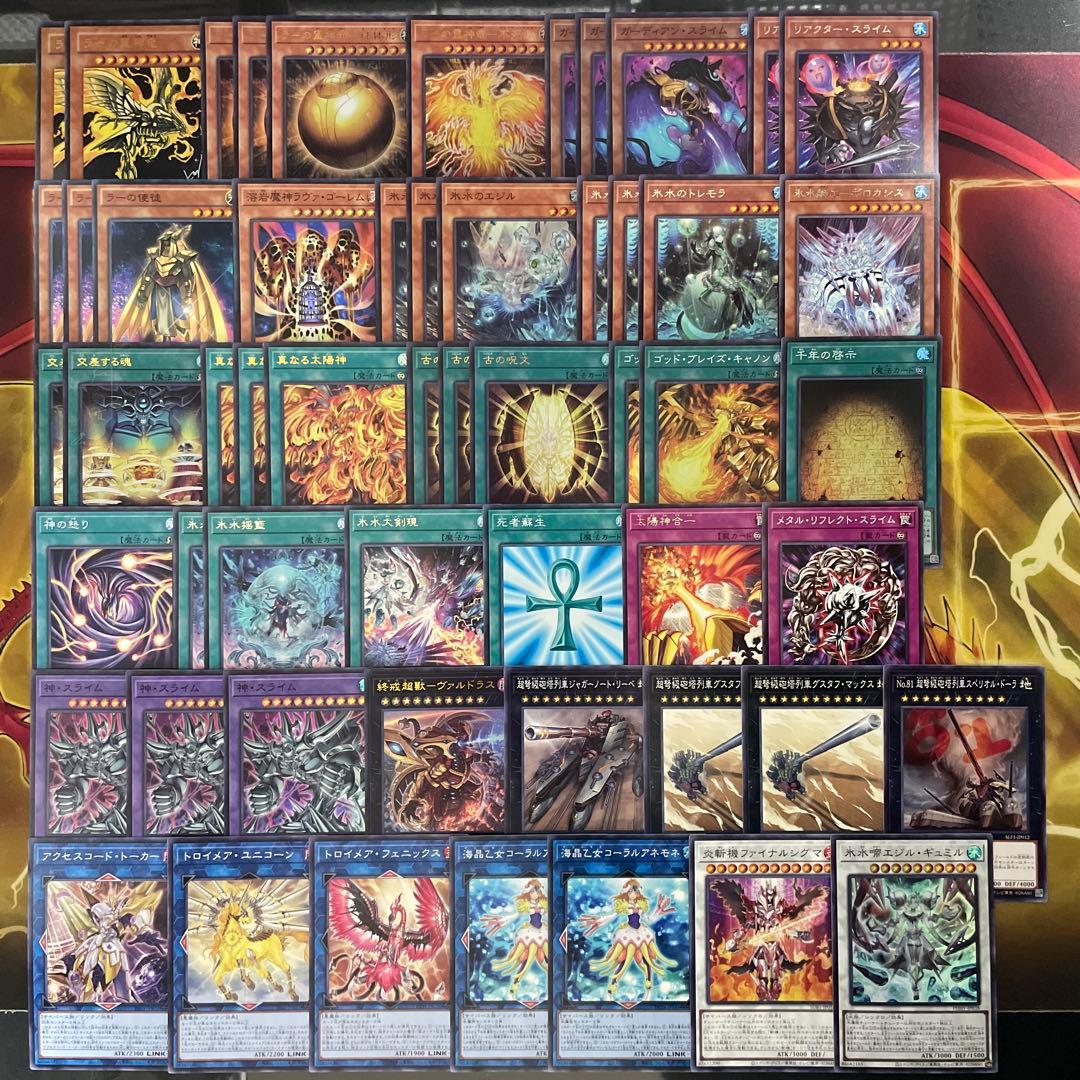 本格構築 ラーの翼神竜デッキ ガーディアンスライム 交差する魂 古の呪文