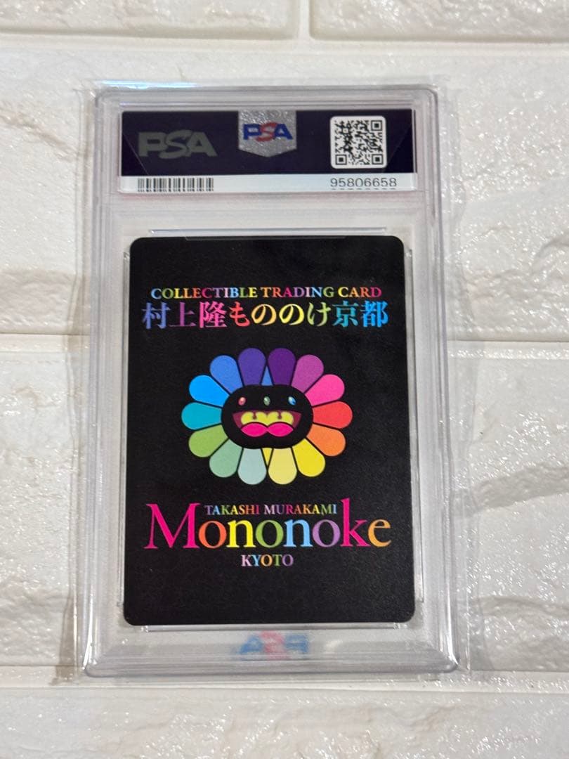 村上隆　もののけ京都　チケット限定　白虎ちゃん　英語版　PSA10