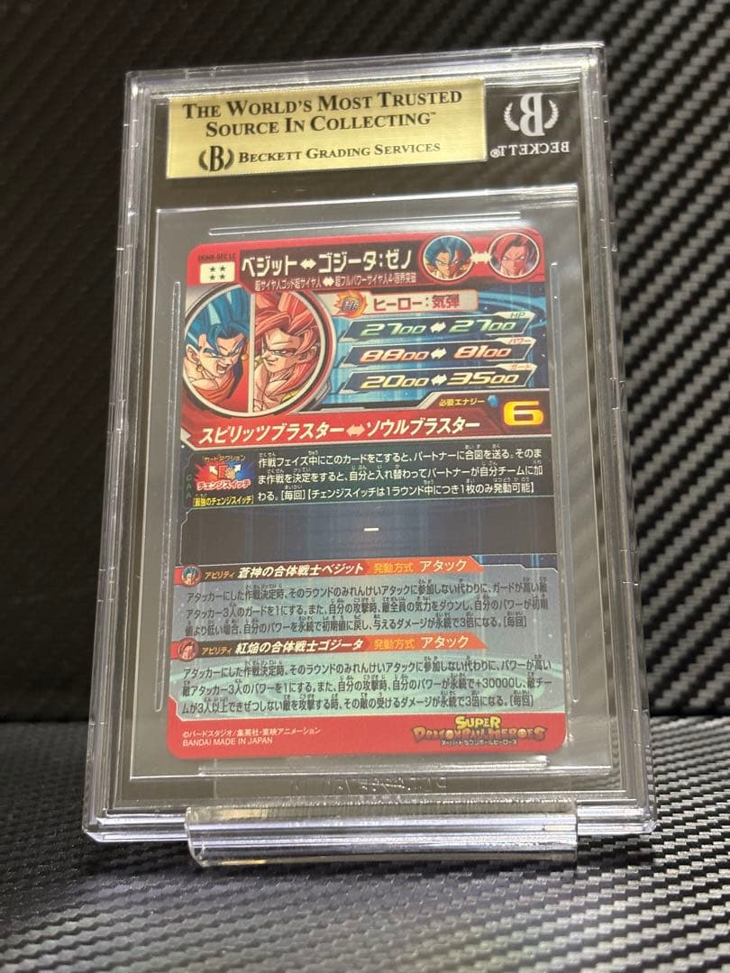 BGS10 スーパードラゴンボールヒーローズ UGM8-SEC LC ゴジータ