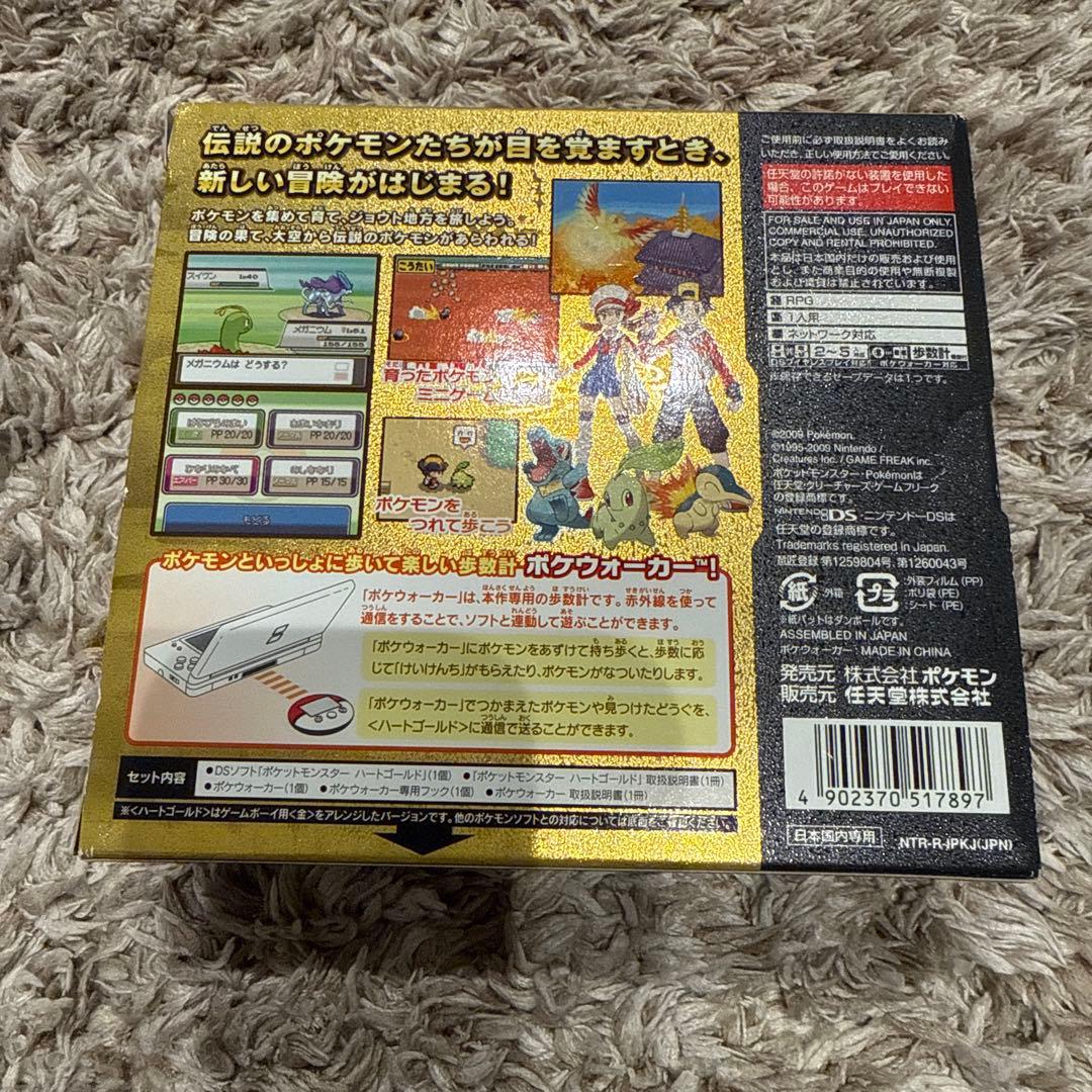 ポケットモンスター ハートゴールド ポケウォーカー付き 任天堂 ポケモン