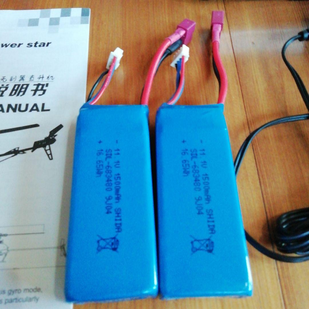 wltoys V950 ラジコンヘリコプター