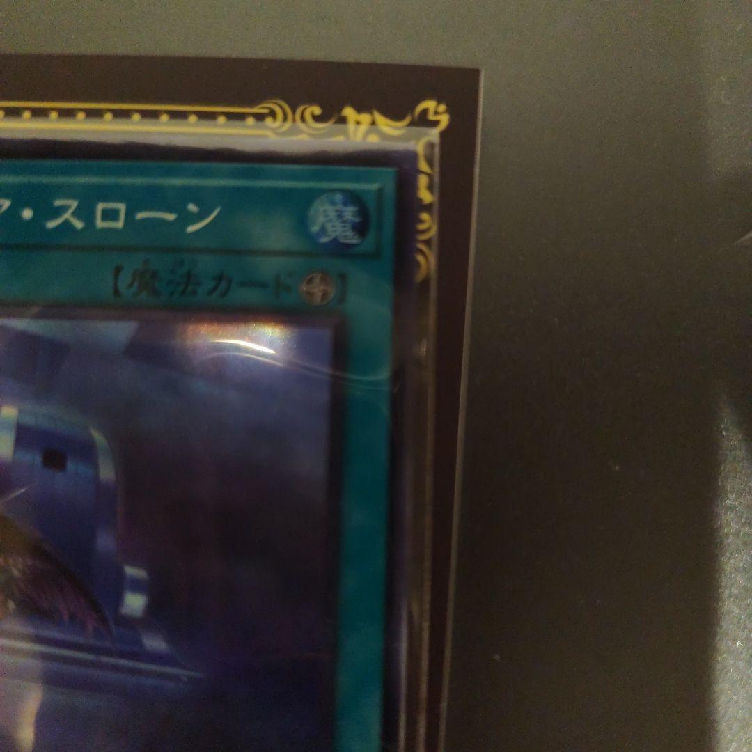 遊戯王OCG ナイトメアスローン1枚ヘルグレイブスクワーマー4枚の5枚セット