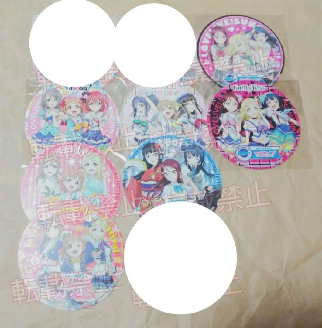 ラブライブ！ サンシャイン コースター まとめ売り バラ売り ３枚～