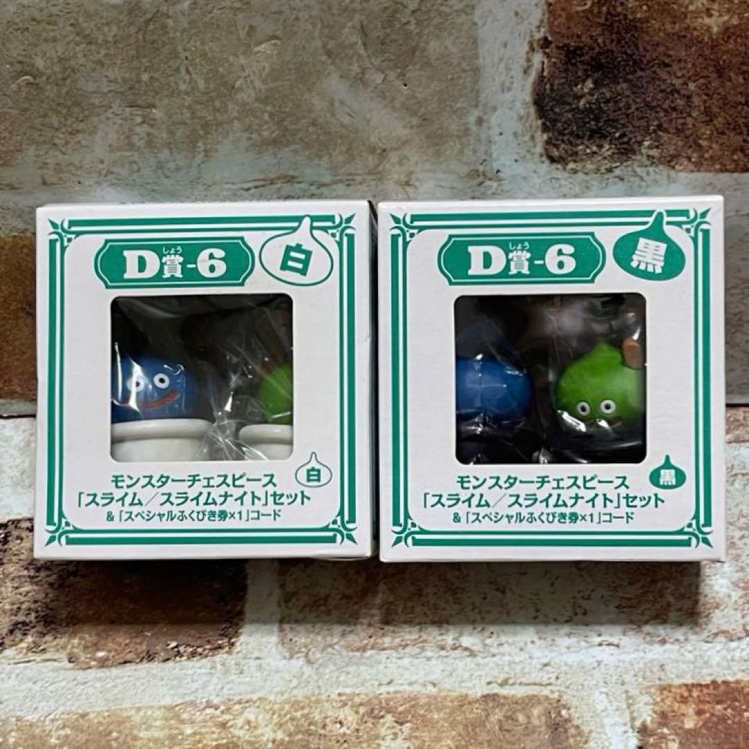 ドラゴンクエスト　モンスターチェスピース　D賞 14個セット