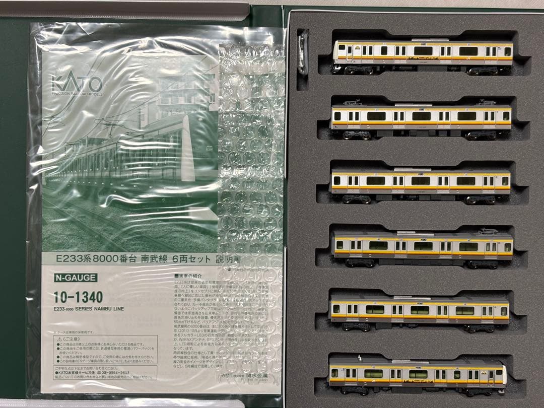 KATO 10-1705S E235系1000番台 横須賀・総武快速線 付属編成