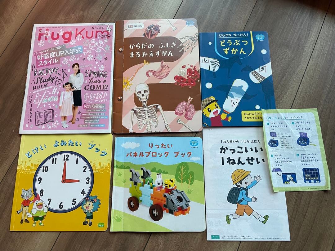 ほっぷ1年分＆すてっぷ1年分＆じゃんぷ10ヶ月分 こどもちゃれんじ＋おまけ多数