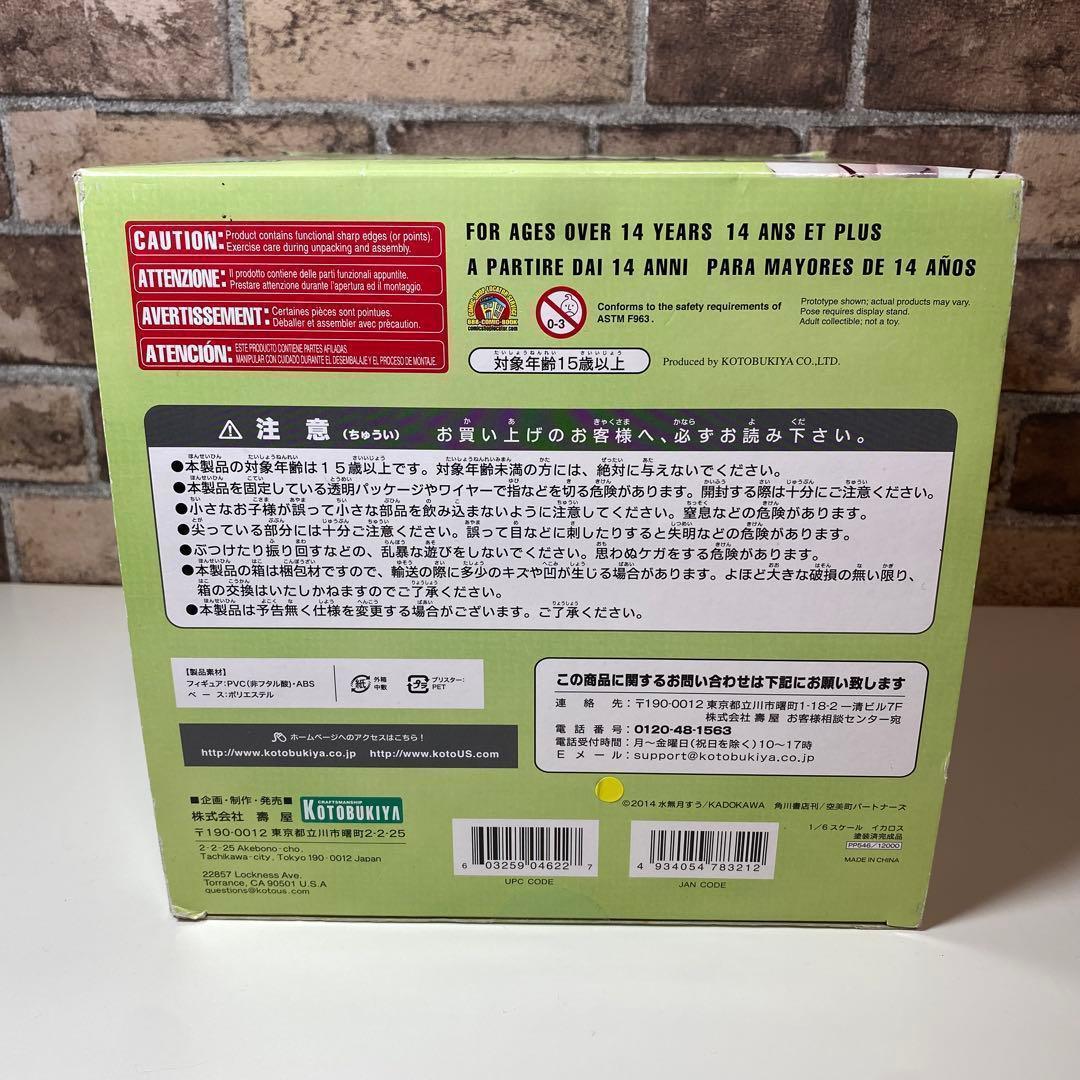 イカロス そらのおとしもの Final 永遠の私の鳥籠 4-Leaves 1/6