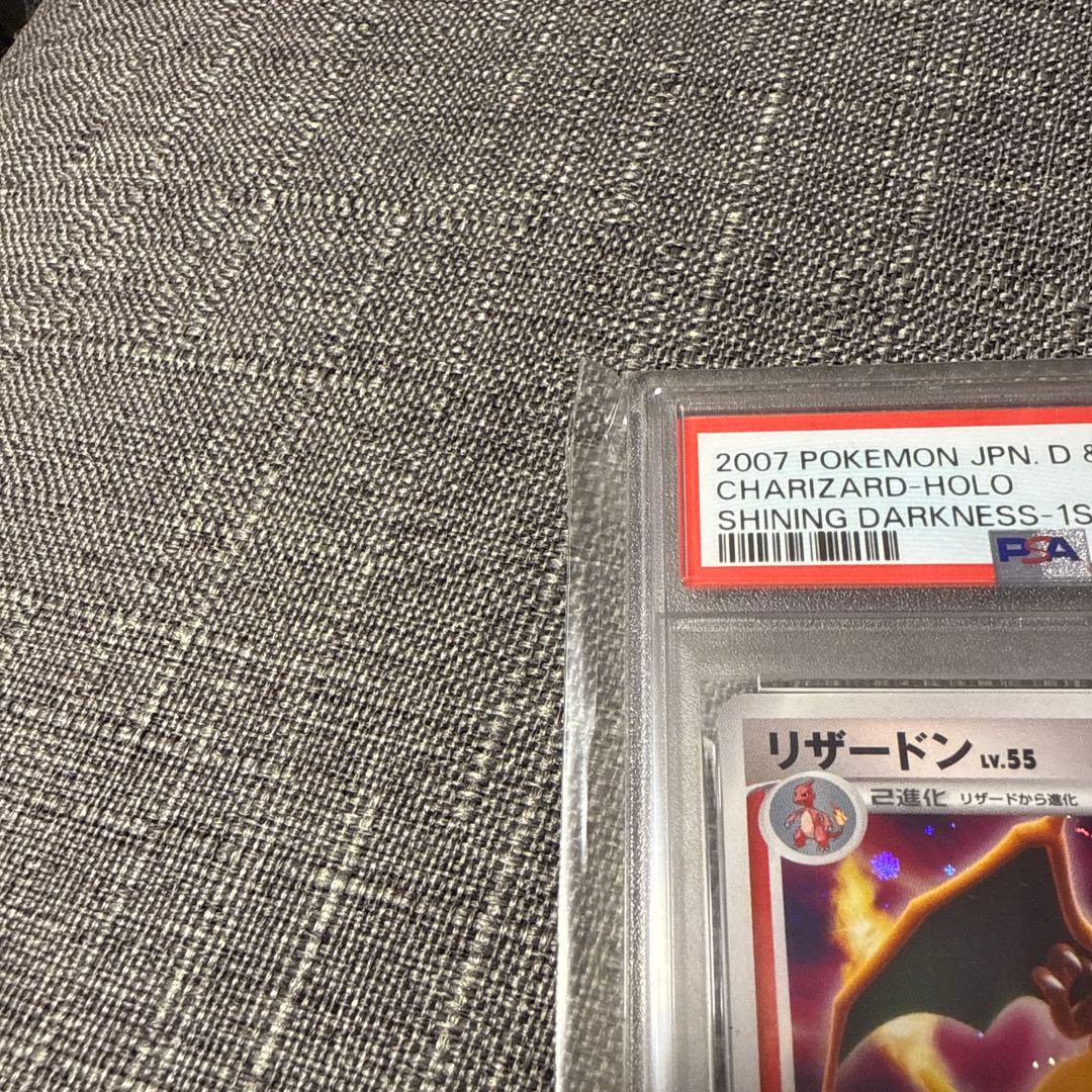 リザードン　キラ　psa10 DPBP 1ed 極美品　希少　ポケカ